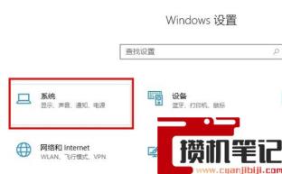 win10调应用大小