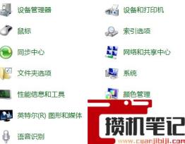 电脑怎样设置开机密码的方法(图文)