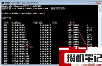 windows系统怎么查看端口占用?端口占用的查看方法(图文)