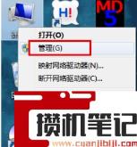 电脑格式化硬盘的方法(图文)
