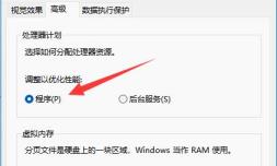 Win11桌面操作卡顿的解决步骤 Win11桌面操作卡顿的解决步骤