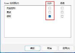 Win11系统共享文档无法访问的解决步骤