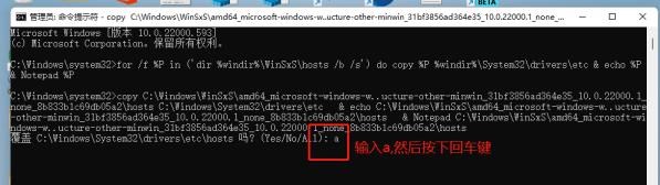 Win11hosts文件配置异常不能上网怎么解决