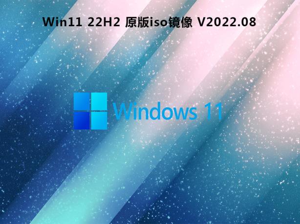 Win1122H2哪里下载