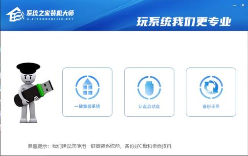 联想笔记本电脑怎么用U盘重装Win10系统