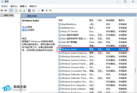 Win11RDP远程桌面没有声音的四种修复方法
