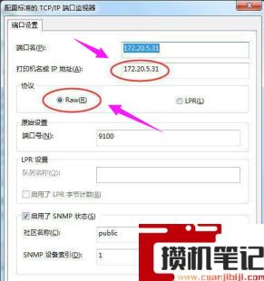 如何设置打印机端口? 如何设置打印机端口?