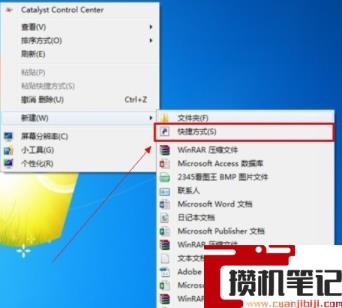 win7原来可以设置自动关机？！