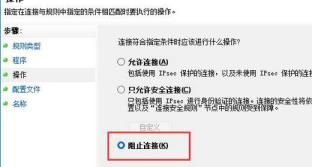 Win11怎么不让软件联网 Win11怎么不让软件联网