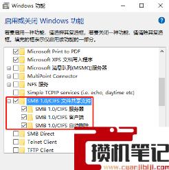 Windows 10找不到共享计算机怎么解决