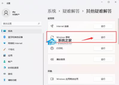 Win11version22h2安装失败怎么解决 Win11version22h2安装失败怎么解决