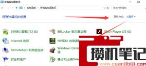 win10如何使用防火墙(图文)
