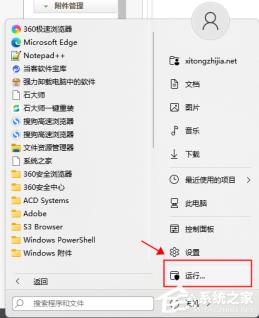 Win11不能添加局域网打印机怎么解决