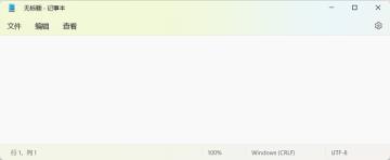 Win11系统hosts文件无法修改保存怎么解决
