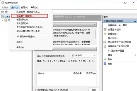 Win11定时重启怎么设置