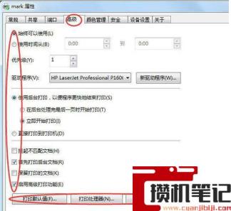 如何设置打印机端口? 如何设置打印机端口?