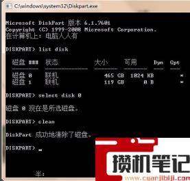 如何删除efi系统分区? 如何删除efi系统分区?