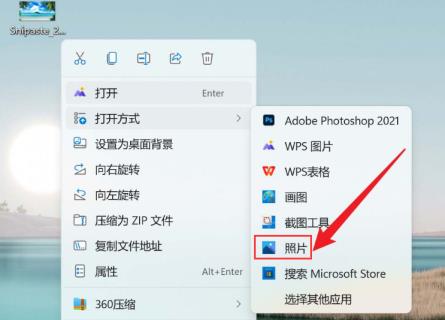 Win11如何添加图片3D效果