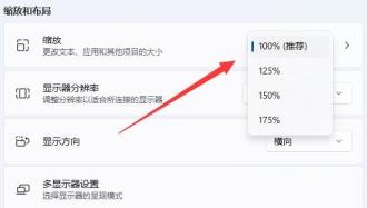 Win11字体怎么调大