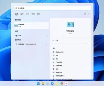 Win11打不开exe应用程序怎么解决
