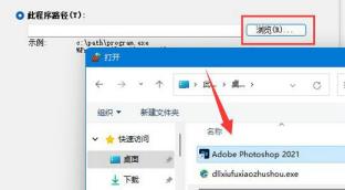 Win11怎么不让软件联网 Win11怎么不让软件联网