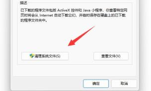 Win11如何删除升级包