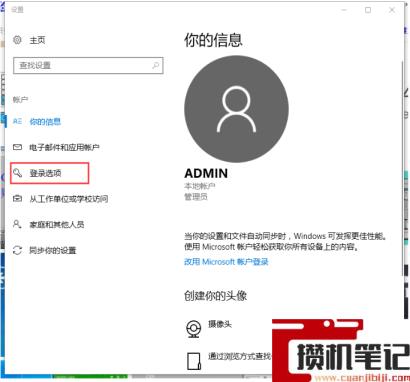 电脑怎么修改开机密码 电脑怎么修改开机密码