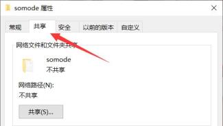 Win11系统设置共享文件夹密码的方法