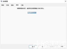 win11启动项在哪里