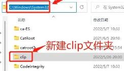 Win11快捷复制粘贴不能用怎么解决