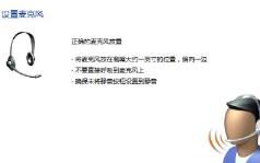 Win11扬声器无插座信息怎么解决