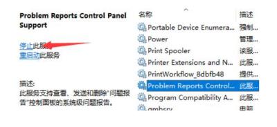 Win11图标闪烁不停怎么解决