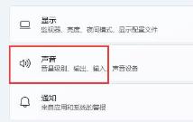 Win11如何增强麦克风