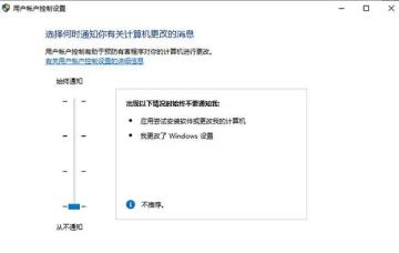 Win11用户账户控制设置怎么取消 Win11用户账户控制设置怎么取消