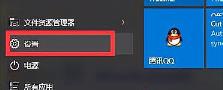 Win10任务栏假死怎么彻底解决 Win10任务栏假死真正解决办法 Win10任务栏假死怎么彻底解决 Win10任务栏假死真正解决办法