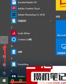 电脑怎样设置开机密码的方法(图文)