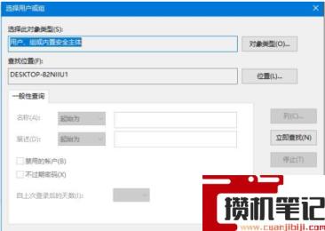 怎么获得修改hosts文件的权限? 怎么获得修改hosts文件的权限?