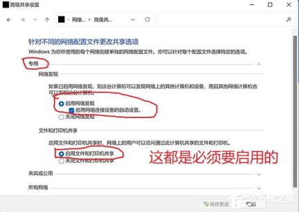 局域网怎么设置共享