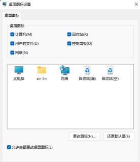 Win11控制面板快捷键Win11打开控制面板的多种方法