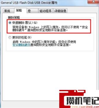 U盘被写保护应怎么去掉? U盘被写保护应怎么去掉?