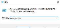 Win11网络不稳定怎么解决