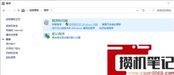 win10系统电脑如何启用smb功能? win10系统电脑如何启用smb功能?