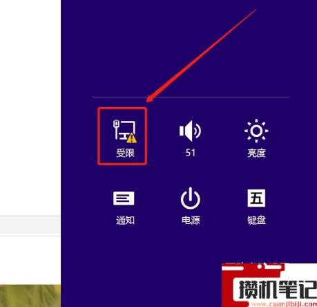windows8.1怎么连接wifi