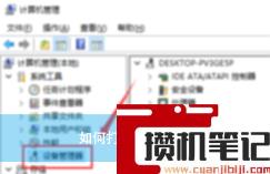 如何打开声卡驱动？