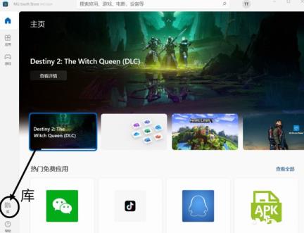win11小组件点击没反应