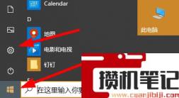 win10调应用大小