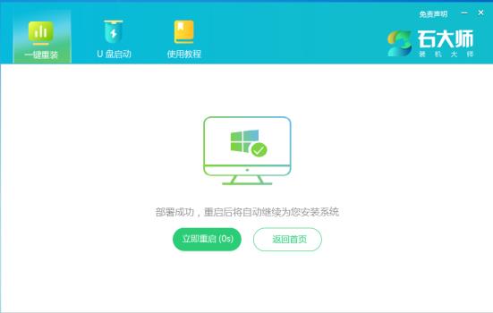 Win11怎么重装系统Win7