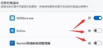 通知栏图标太多怎么解决