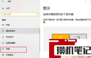 win10增加空间，删除缓存的方法(图文)