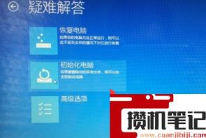Acer电脑如何恢复出厂设置? Acer电脑如何恢复出厂设置?